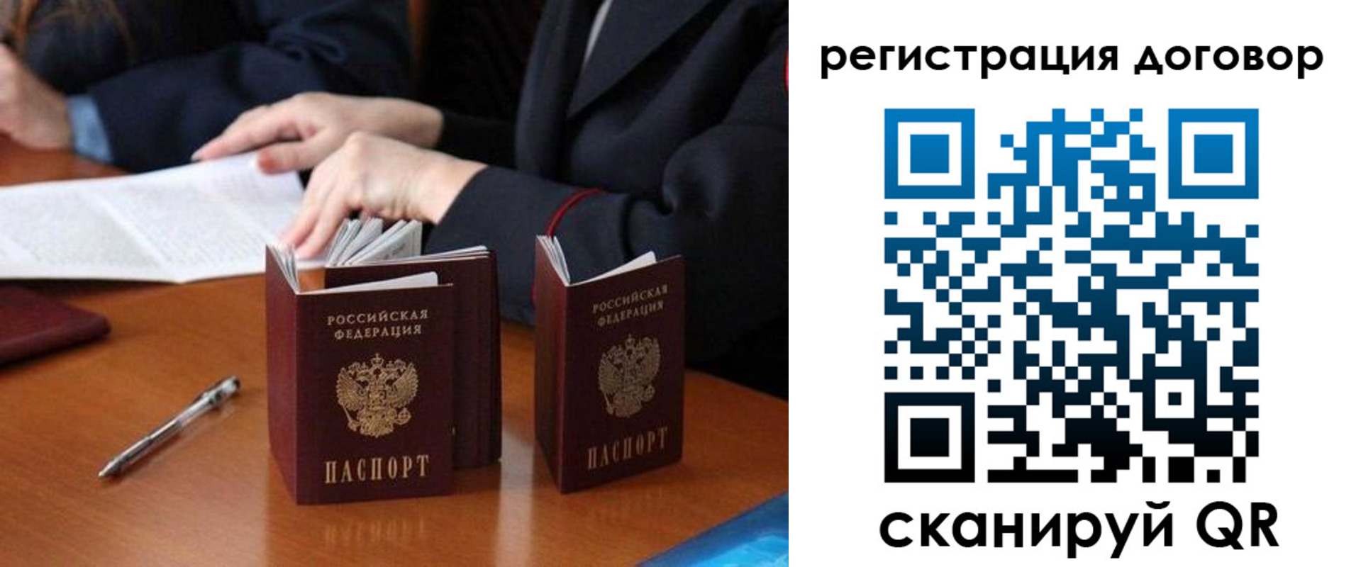 прописка для школы в Иваново