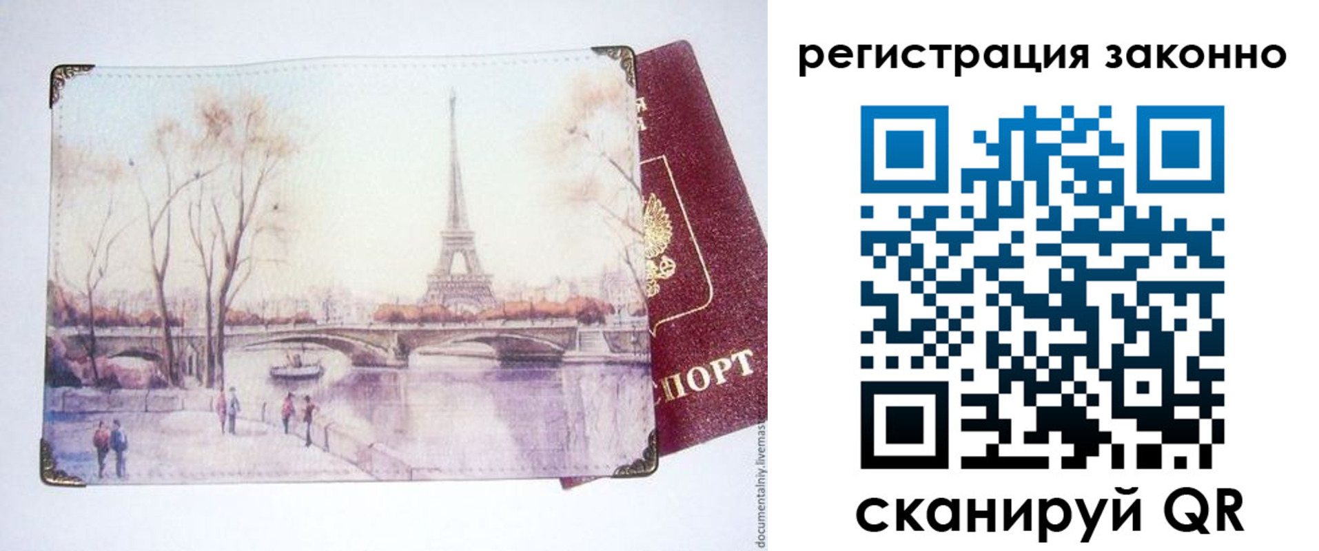 регистрация для дет. сада в Иваново