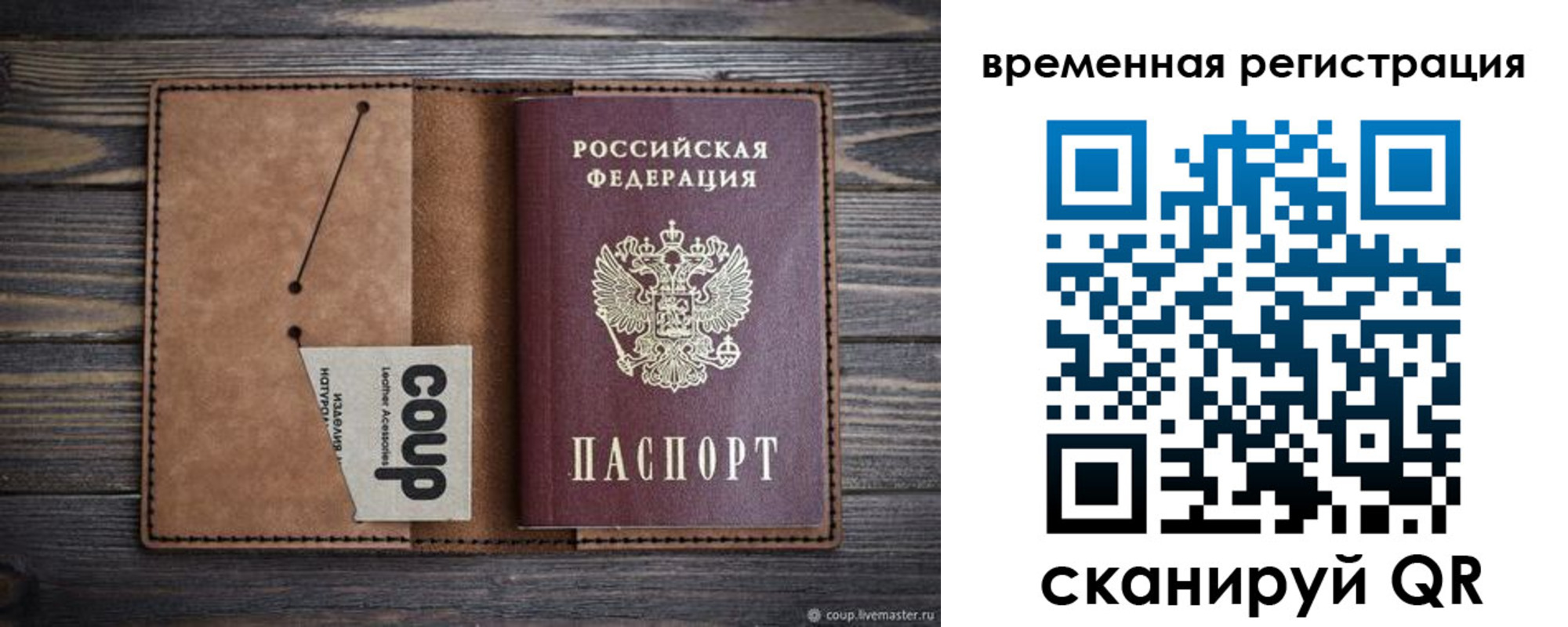 временная регистрация недорого в Иваново