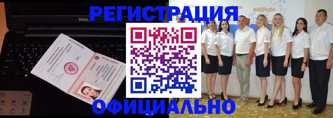 временная прописка в Иваново