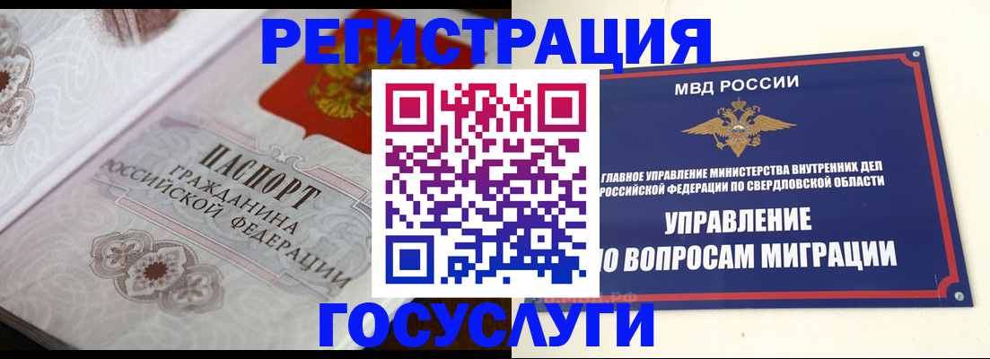 регистрация для дет. сада в Иваново