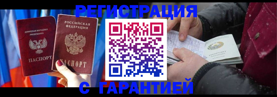 временная прописка в Иваново