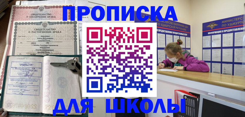 временная регистрация недорого в Иваново