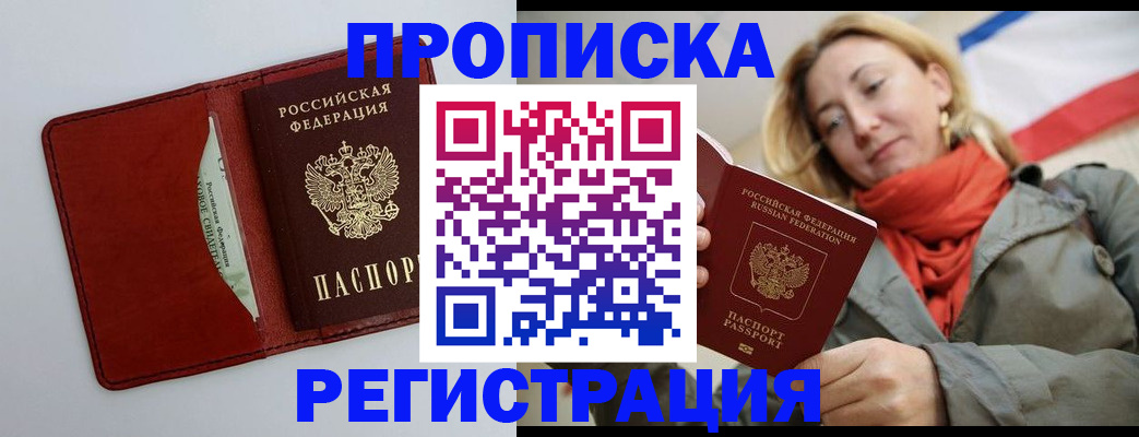 временная регистрация в квартире в Иваново