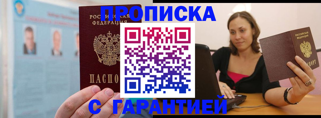 временная регистрация 2025 в Иваново