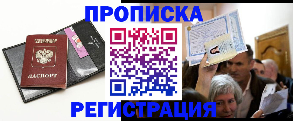 прописка иностранных граждан в Иваново