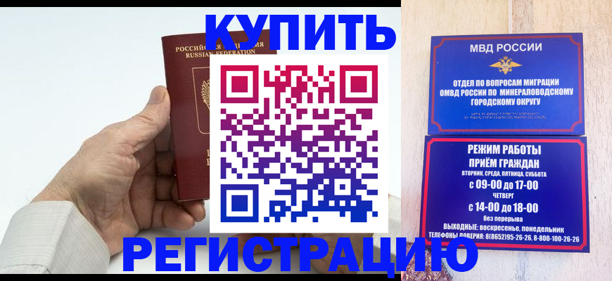 временная регистрация в квартире в Иваново